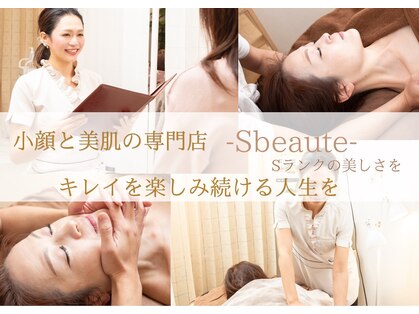エスボーテ 横浜鶴見店(Sbeaute)の写真