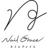 ネイルグレイス(NAIL GRACE)のお店ロゴ