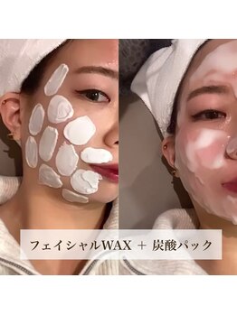 ジラソル(girasol)/フェイシャルWAX + 炭酸パック