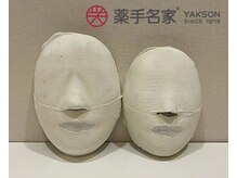 薬手名家 南青山店/石膏パック