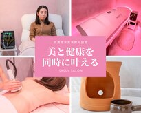 サリーサロン(SallySalon)