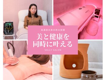 サリーサロン(SallySalon)