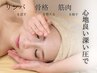 【高評価×満足度No.1】結果出しに自信◎華奢みえコルギSP￥16500→￥9900