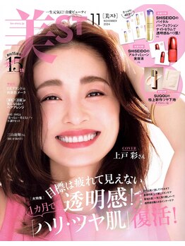 アプリシエイト(Appriciate)/美STに紹介されました！