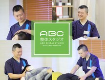 ABC整体スタジオ 名古屋伏見店