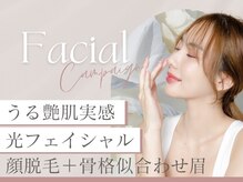 ミライビューティー(MIRAI Beauty)の雰囲気（【フェイシャル】顔脱毛/眉脱毛/毛穴ケア目元＆艶肌/アイブロウ）