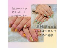 育爪ケア×ジェルコース後のネイルを楽しむ方が増えてきました♪