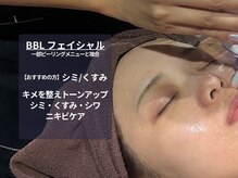 サロンスペース/BBLフェイシャル