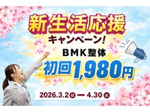 アミーゴ整体院