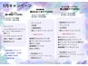5月限定☆紫外線対策【美白&むくみケアシェービング60分】M￥9300 / V￥10400