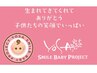 【妊活におススメ!!】ハッピーベビーコース 6800円→5800円