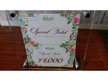 リラクゼーション エラン/ギフトカード