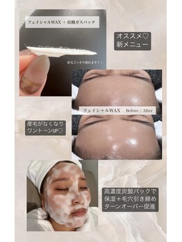 ジラソル(girasol)/フェイシャルWAX + 炭酸パック