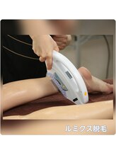 エステティック らぽーる(Rapport)/ハイパワー☆SHRでスピード脱毛