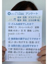 さいとう治療院 新百合ヶ丘/60代後半女性/股関節 足首