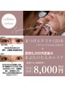 【マツエク120本】フラットラッシュ＋まぶたのたるみ改善★
