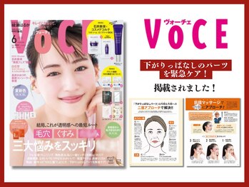 さつま骨格矯正 表参道青山院/雑誌：VoCE掲載