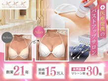 メディカルサロン エム エム エム 大阪梅田グランドサロン(M.M.M)