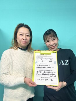 天六あず整体院/