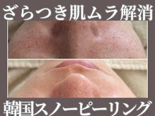 マヴィ 守口店(MavY.)/ムラもくすみも解消！