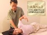☆人気NO2☆【ツラい首肩こりに◎】上半身もみほぐし60分☆¥6,000→