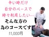 つらい時だけ利用したい方へ｜単発整体コース