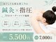 もり鍼灸整骨院 今出川マッサージ治療院の写真