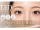 プリンプアイラッシュ(PRIMp.Eyelash)の写真