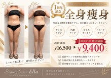 エラ(Ella)
