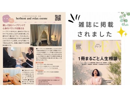 ココネ(cocone)の写真