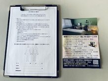 バザルトストーンサロン 樹/カウンセリングシートの記入