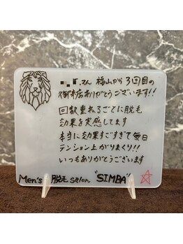 メンズ シンバ(SIMBA)/【お客様の口コミ】