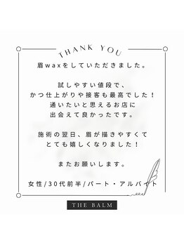 ザ バーム 津田沼店(THE BALM)/THE BALM津田沼♪口コミご紹介