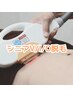 【シニア脱毛★50歳以上】VIO脱毛　￥7000【初回お試し★】