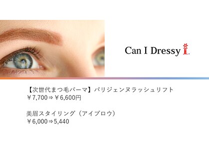 キャンアイドレッシー 前橋小相木店(Can I Dressy)の写真