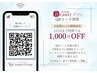 使わなきゃ損☆★期間限定♪クーポン価格から何度でも 500円off♪11/29迄
