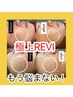 【極上メニュー】全てのお悩みにアプローチ！！¥14,300