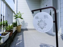 ガカの雰囲気（広々としたハイツ１階フロア）