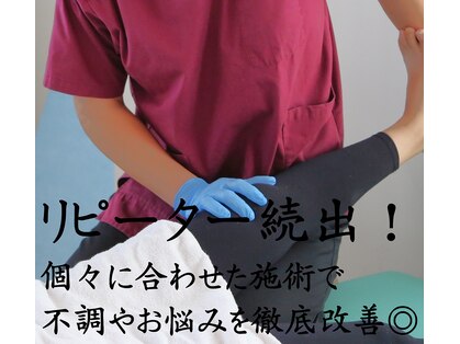 身体の調整処の写真