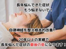 さくら整体 整骨院 四日市