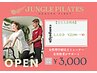 【パーソナルピラティス】やってみたい！体験ピラティス3,000円所要時間75分