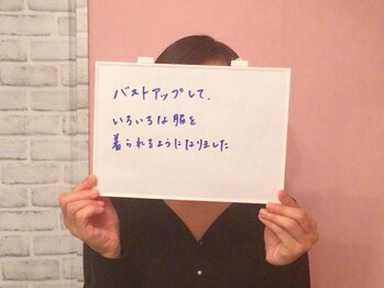 メデル 北千住店/バスト革命