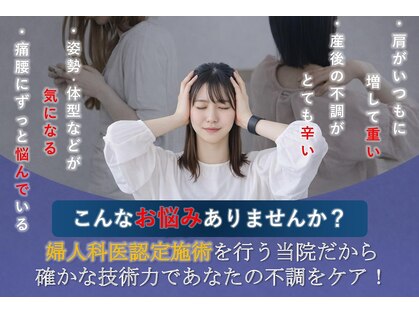 にっしんたろう接骨院 整体院の写真