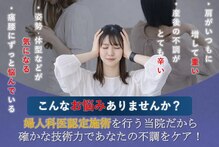 にっしんたろう接骨院 整体院