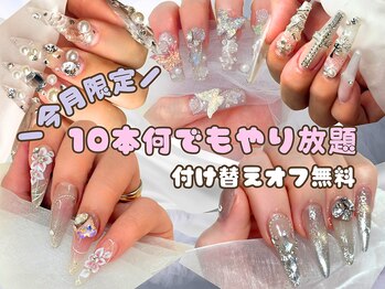 10本何でもやり放題