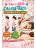 【春こそ気になる猫背に】姿勢から整える！骨盤調整＋全身バランス鍼