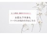 【すべての体験が出来る贅沢コース】プレミアムコース/125分