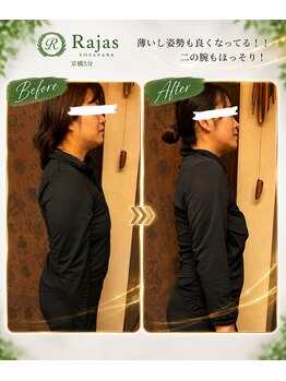 ヨサパーク ラジャス 京橋本店(YOSAPARK Rajas)の写真/ムダ肉を一気に撃退!温活LULUONN×リンパマッサージの黄金比で激痩せ大成功◎満足度No.1の体験コースあり★