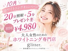 グリッター ショウナン(glitter. SHONAN)