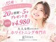 グリッター ショウナン(glitter. SHONAN)の写真